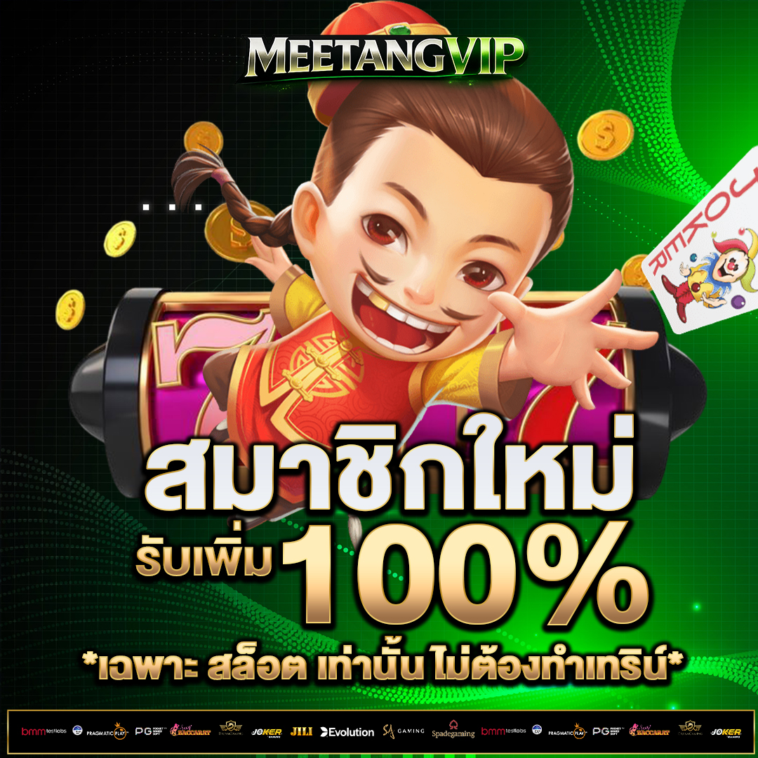 สมาชิกใหม่